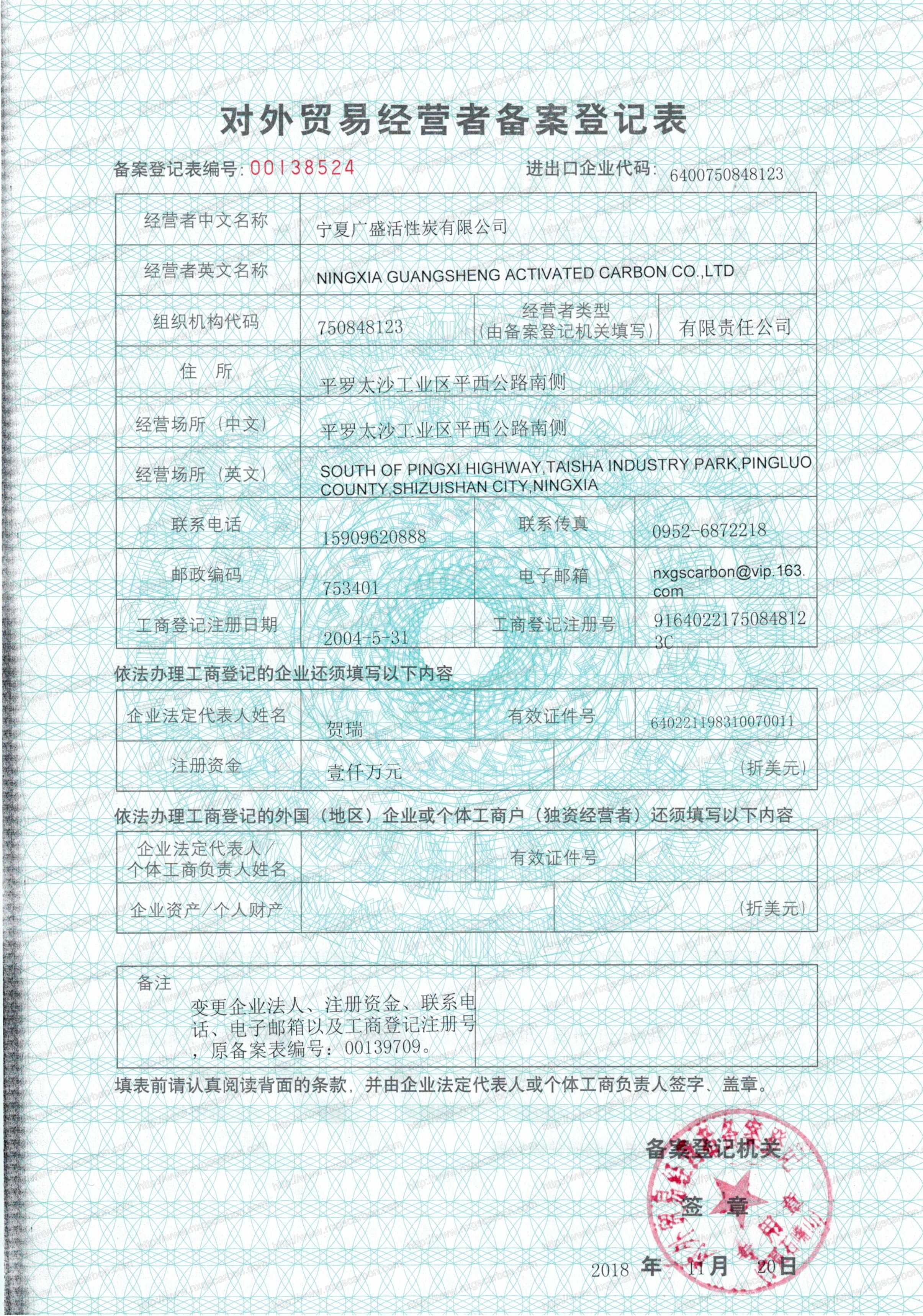 进出口许可证